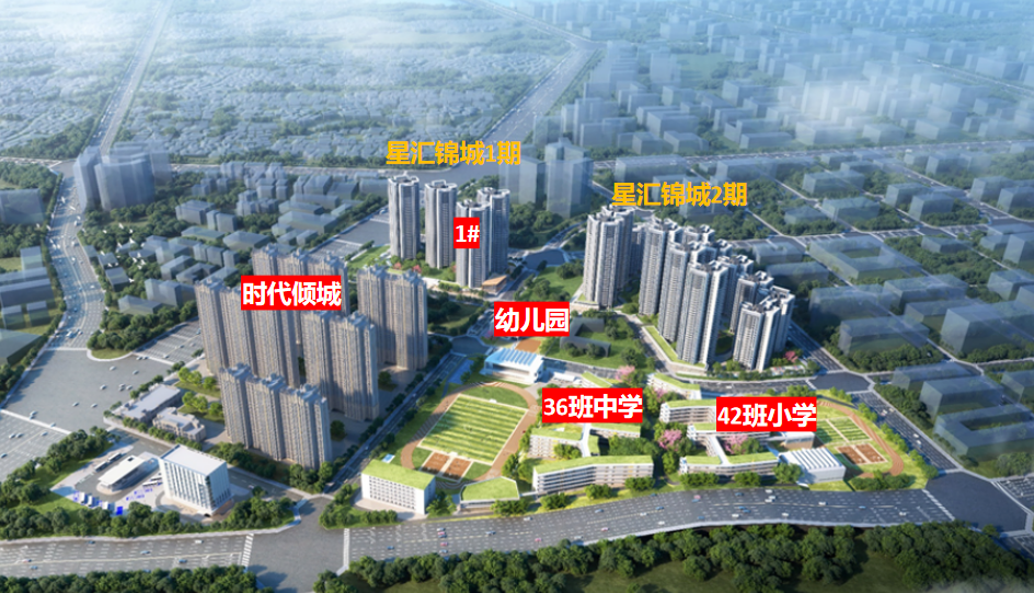 番禺越秀大学星汇锦城*推76㎡~ 98㎡，值不值得买？