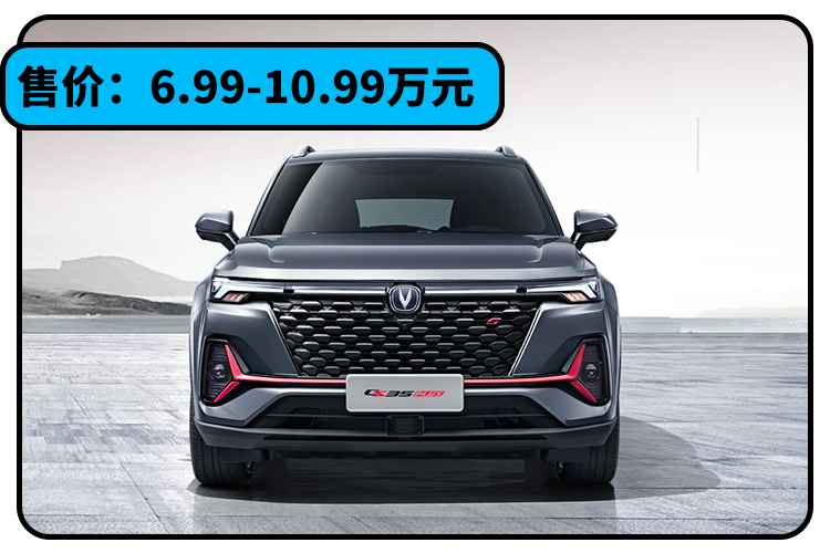 买合资还是中国品牌 10万预算这几款中国车要啥有啥 Hi有料