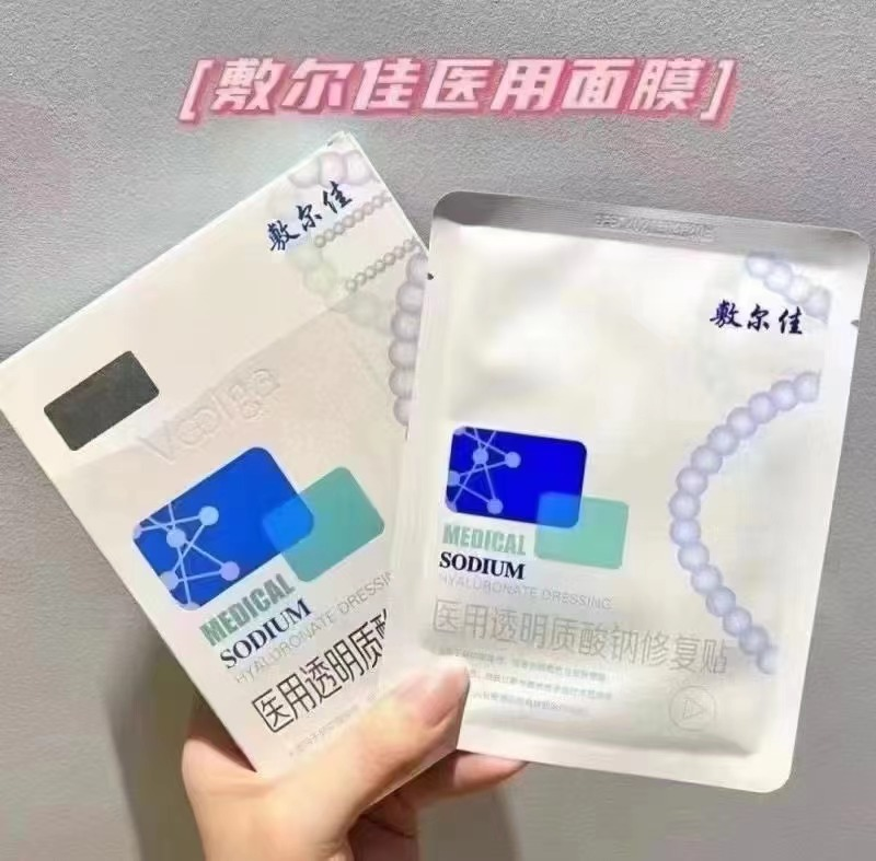 医用修复贴怎么用法敷尔佳医用透明质酸钠修复贴_https://www.jmylbn.com_新闻资讯_第3张