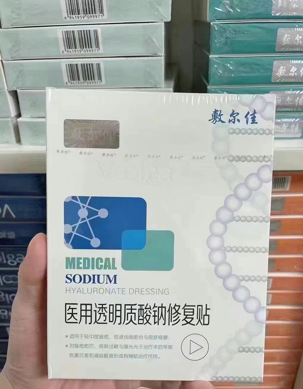 医用修复贴怎么用法敷尔佳医用透明质酸钠修复贴_https://www.jmylbn.com_新闻资讯_第5张