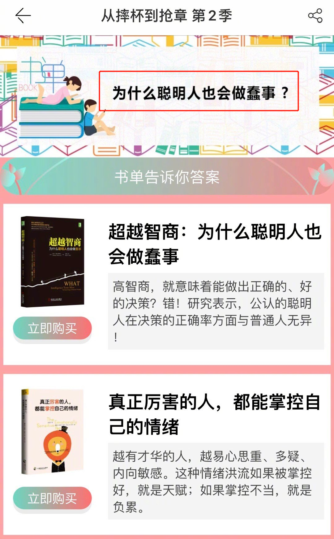 当当，连自家老板的热点也不放过！