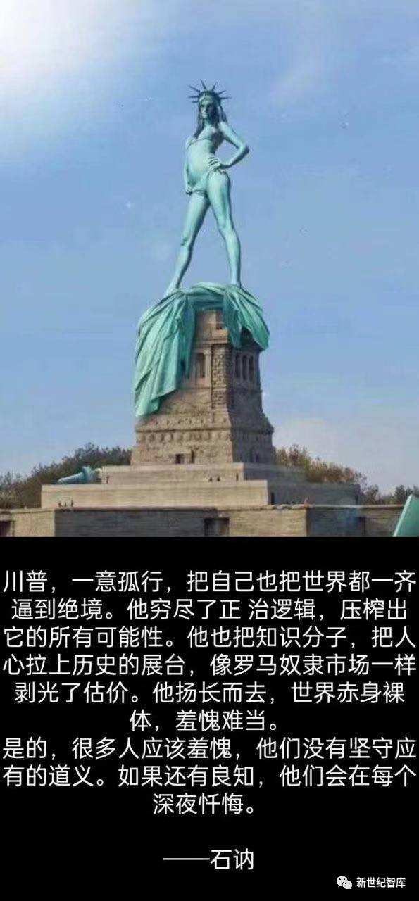 美国已 死 1月是葬礼 还能 复活 吗 复活自由灯塔的策略 国度信息日志