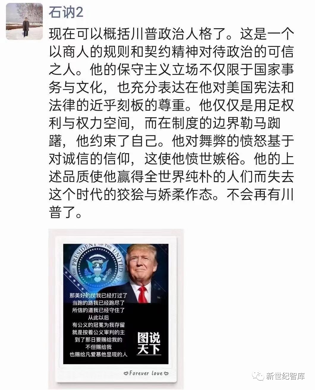 美国已 死 1月是葬礼 还能 复活 吗 复活自由灯塔的策略 国度信息日志