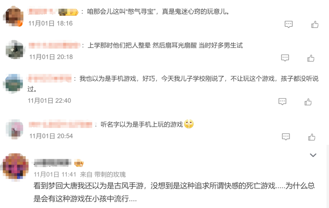 “死亡游戏”流行校园，有家长后怕称“孩子捡回一条命”！多地发出紧急提醒