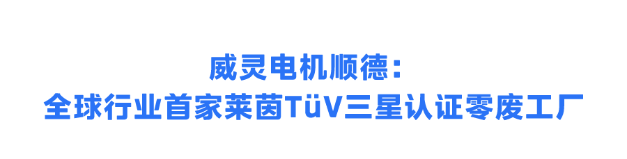 零废工厂！美的两家工厂获权威绿色低碳认证 - 脉脉