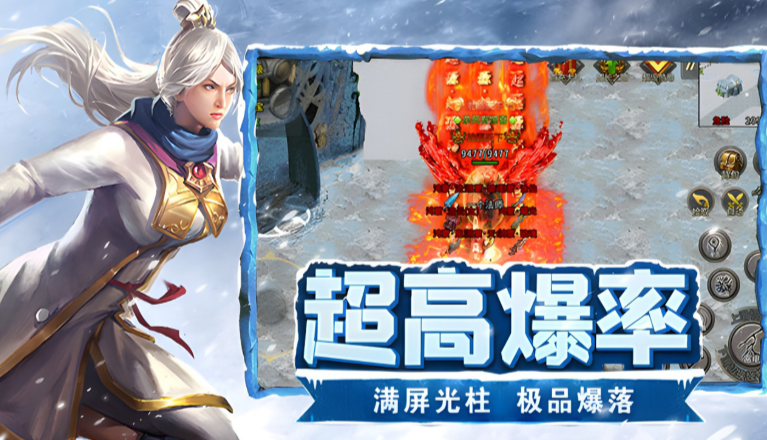 《冰雪传奇点卡版》：新手友好的硬核打宝传奇新选择！