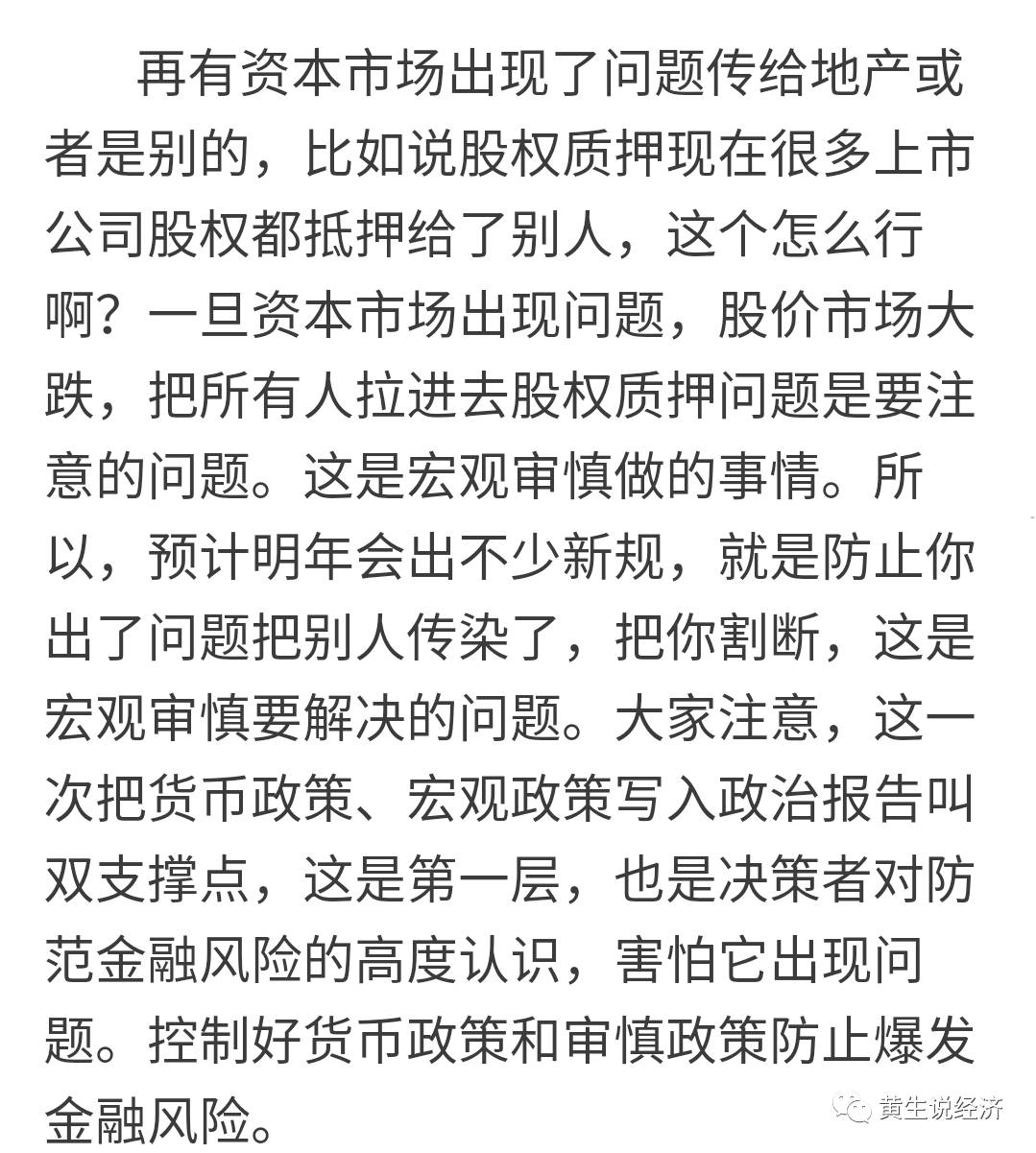 中国人63%的财富是房产,一旦刺破不堪设想!