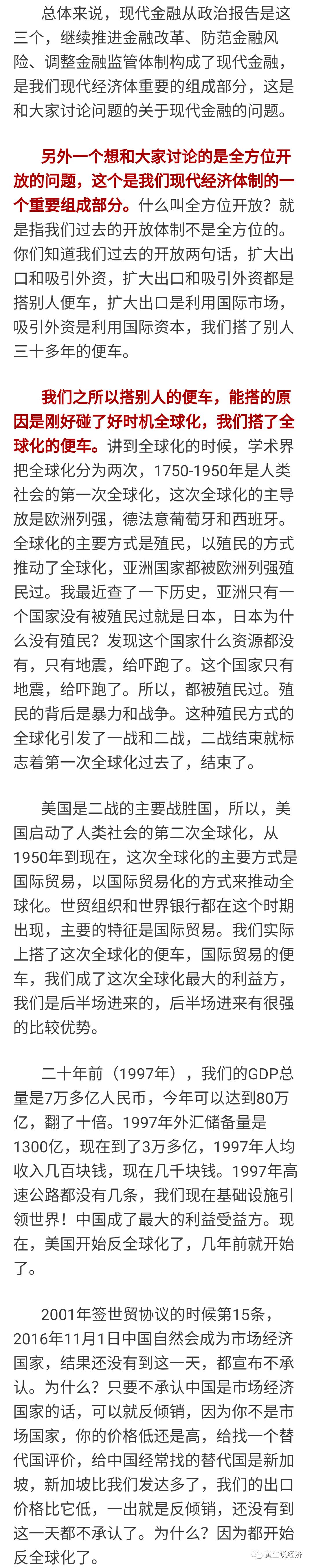 中国人63%的财富是房产,一旦刺破不堪设想!