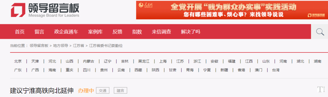 临淮高铁权威发布_淮南到芜湖高铁_宁淮高铁