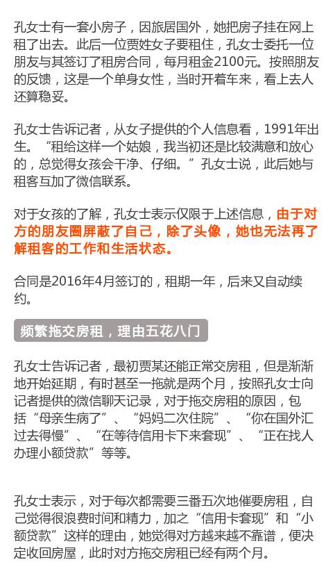 天花板被拆、冰箱生蛆、床不见  房子租给90后单身女子,房主惊呆