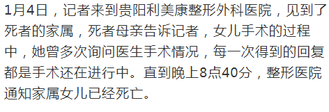 



大二女生隆鼻术后死亡！手术后3小时停止呼吸，家属7小时后被通知
