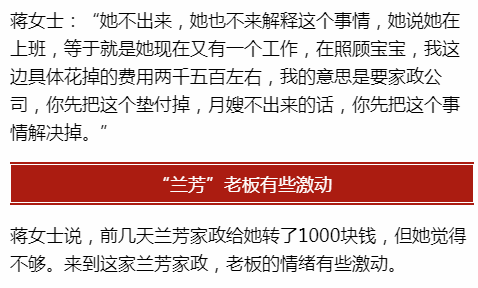 蕭山新手媽媽很心疼！月嫂剛剛離開，就發現寶寶身上發霉、破皮... 親子 第8張