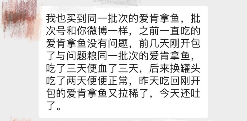 愛肯拿吃死貓實錘！貓主人還曬出檢測報告，卻被網暴罵心理有問題！ 寵物 第34張