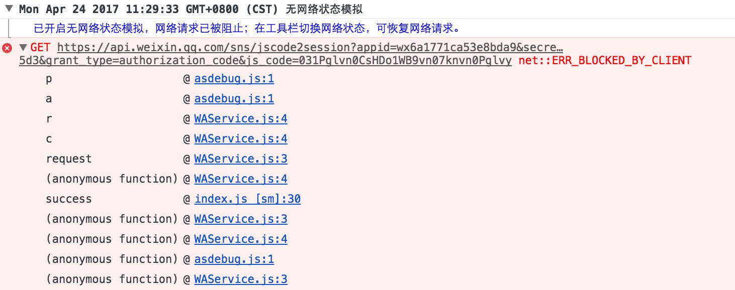 已开启无网络状态模拟,网络请求已被阻止;在工具栏切换网络状态,可
