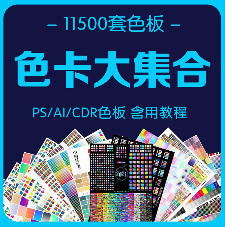 被老板说配色丑？有了这个工具，色彩搭配那都不是事