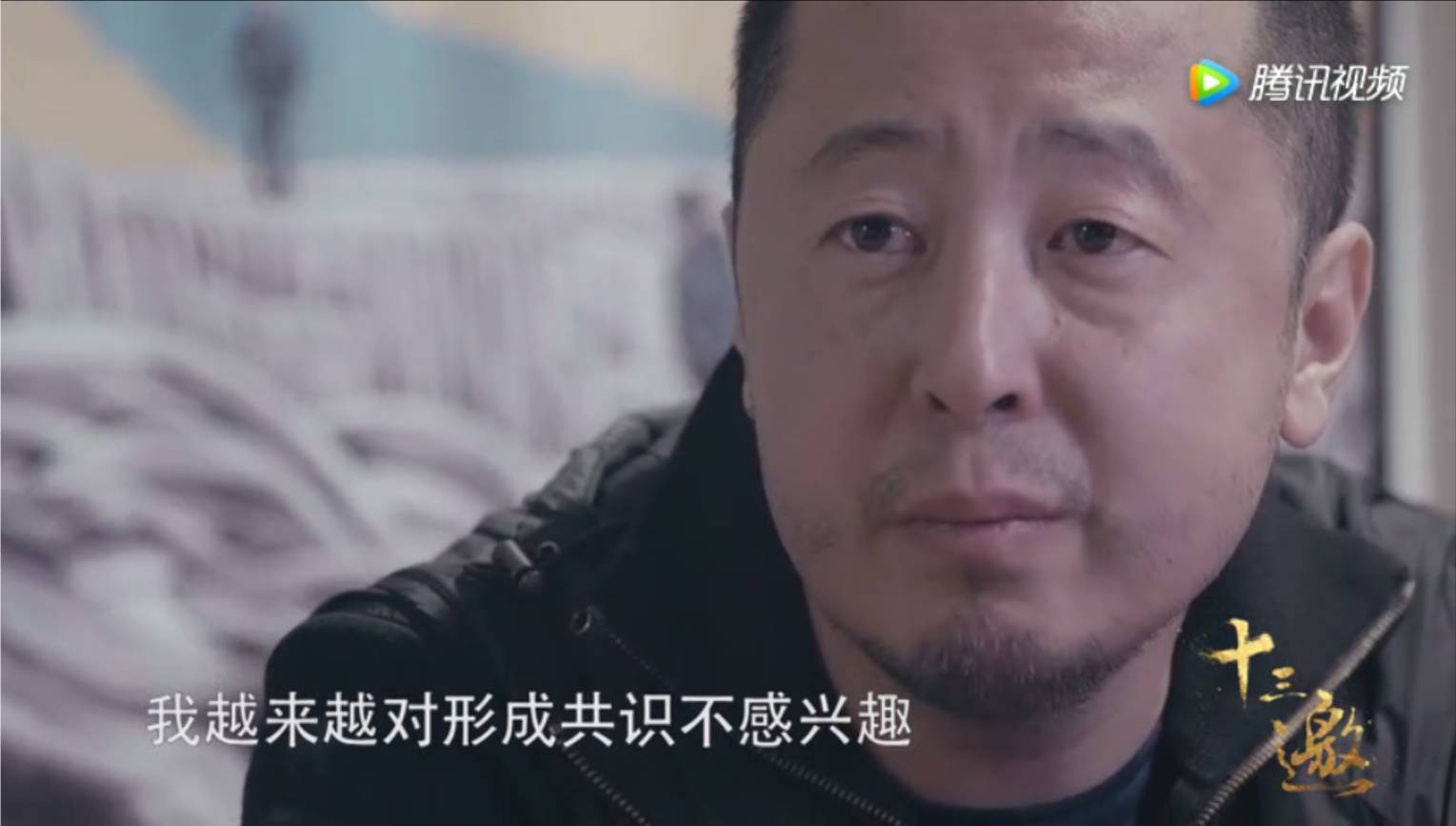 贾樟柯:我开始变成一个天体物理学家 | 十三邀