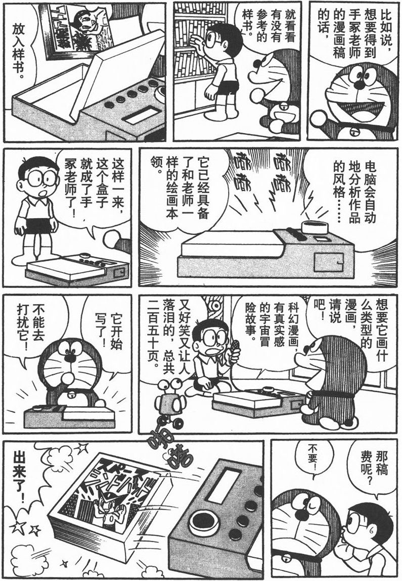 漫闻总汇 02 09 黑白漫文化 微信公众号文章阅读 Wemp
