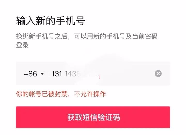 一个手机号注册2个抖音 抖音账号永久封禁怎么申诉注销释放实名和手机号？方法公开！