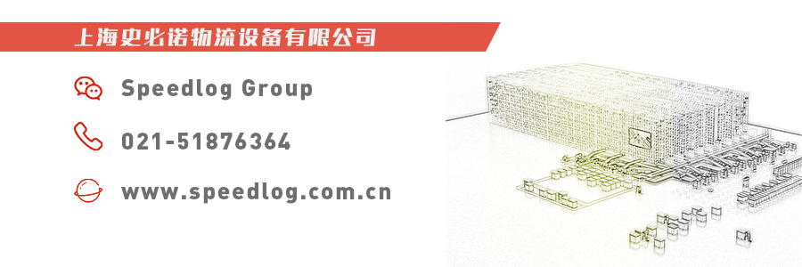 再度联手,突破成长,推动仓配行业升级!史必诺×飞力达 再度联手,突破成长,推动仓配行业升级!史必诺×飞力达