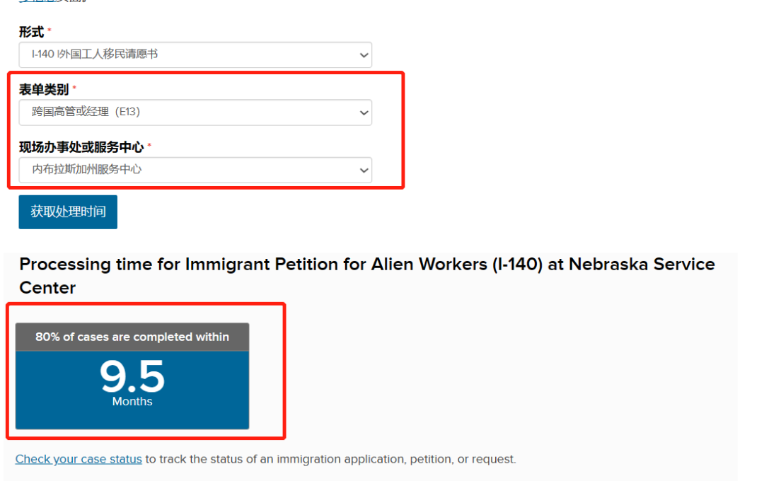 美国移民如何自己查询申请状态？