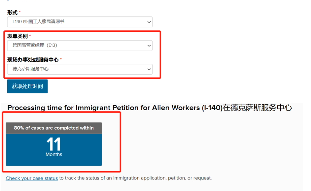 美国移民如何自己查询申请状态？