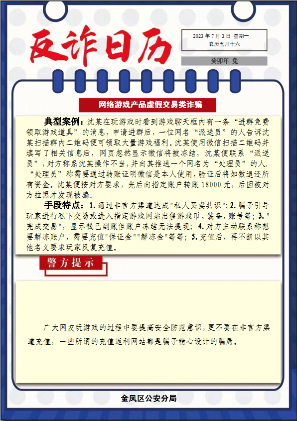 婚恋网站内的诈骗陷阱_诈骗陷阱_中考诈骗陷阱