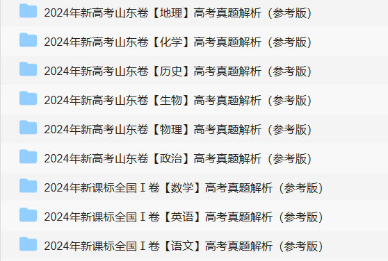 高考真題2821_高考真題答案2021答案_2024高考真題及答案