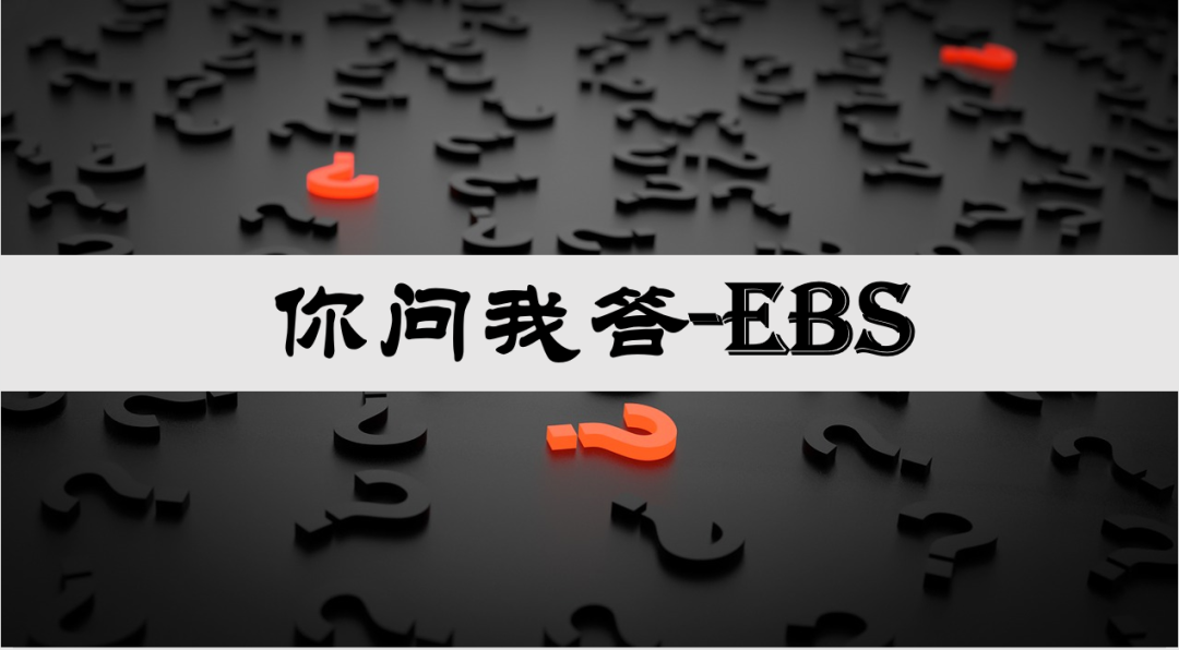 EBS 用户登录密码策略 - 封面图