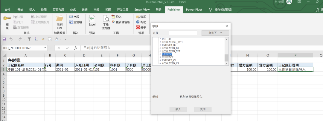 Fusion BIP 报表开发业务顾问向入门 - 封面图