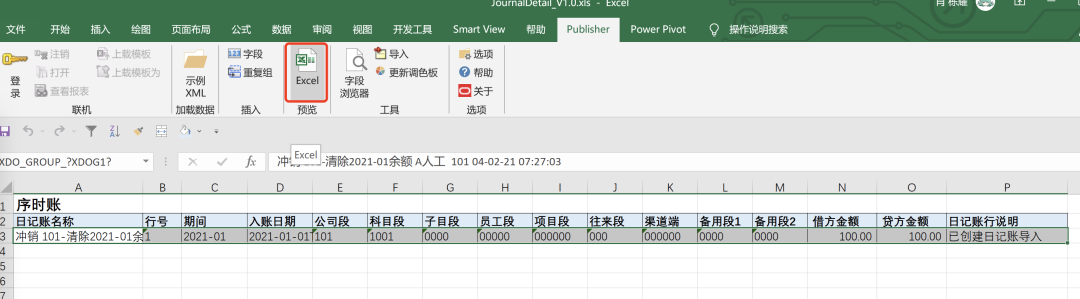 Fusion BIP 报表开发业务顾问向入门 - 封面图
