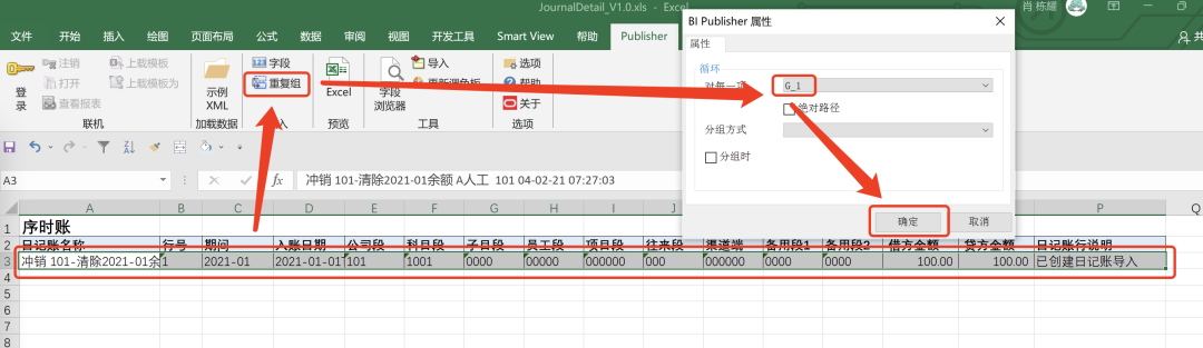 Fusion BIP 报表开发业务顾问向入门 - 封面图