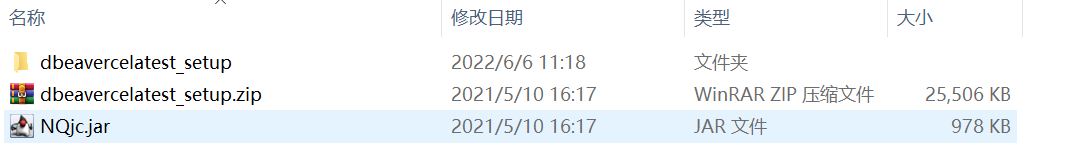 Net Suite JDBC 连接 Netsuite 数据库 - 封面图