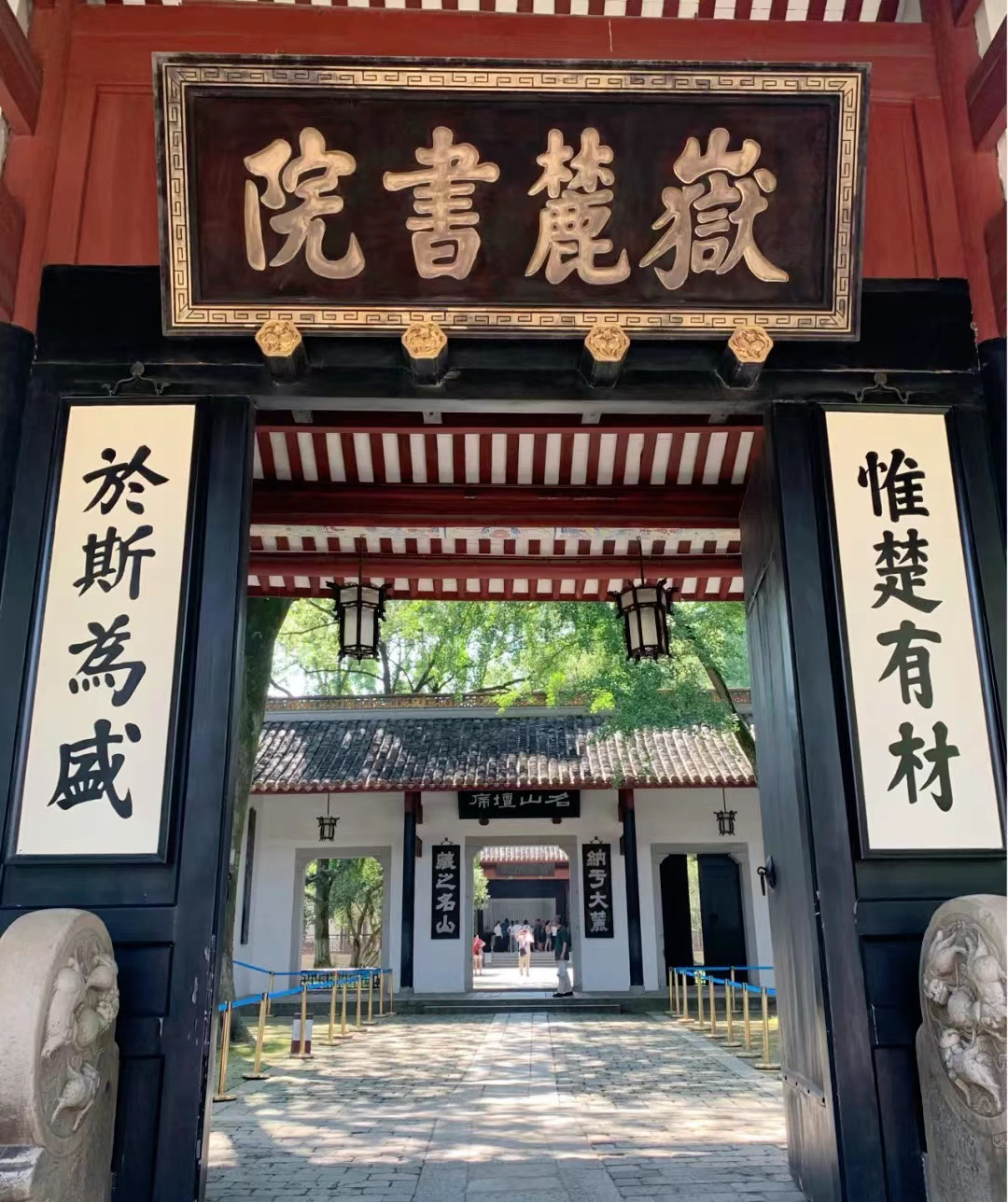 总要去趟岳麓山吧 - 封面图