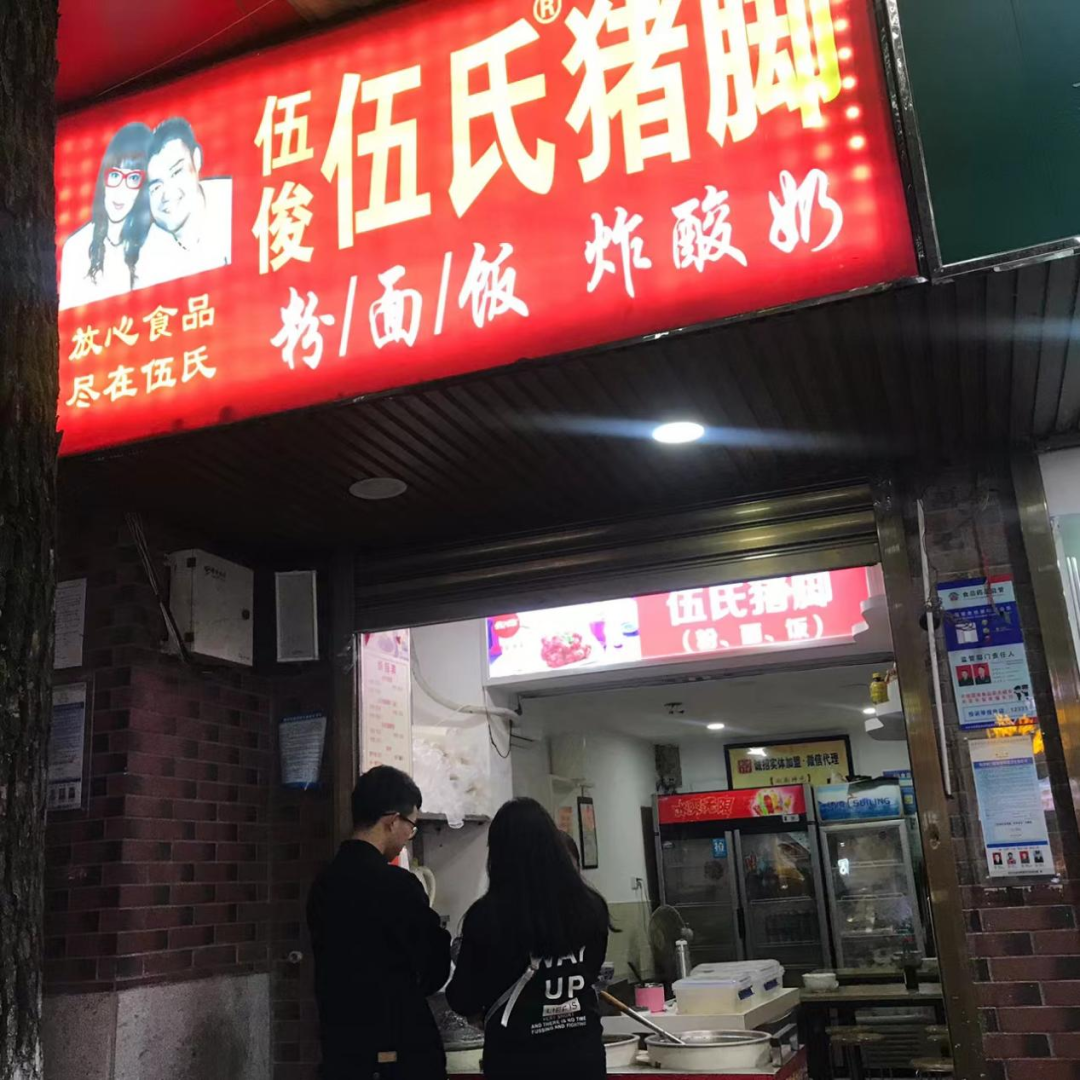 总要去趟岳麓山吧 - 封面图