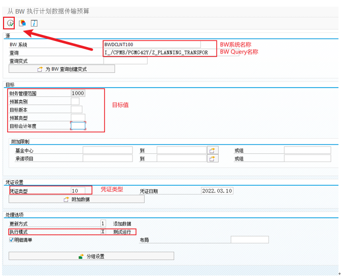 BPC 的预算数据回传 SAPERP 做预算控制 - 封面图