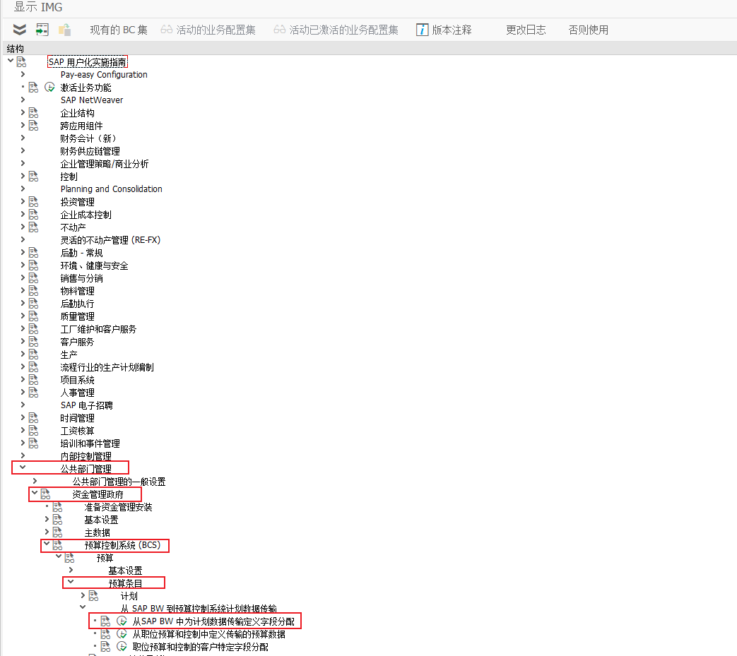 BPC 的预算数据回传 SAPERP 做预算控制 - 封面图