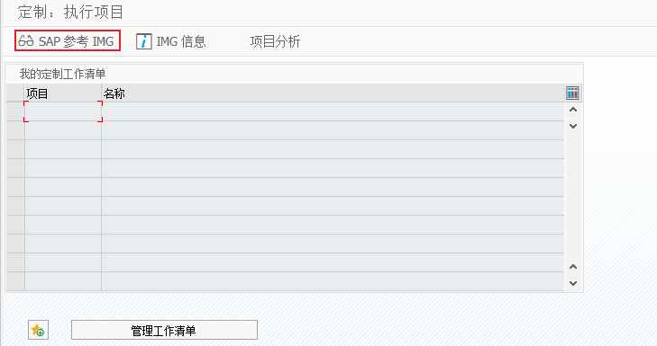 BPC 的预算数据回传 SAPERP 做预算控制 - 封面图