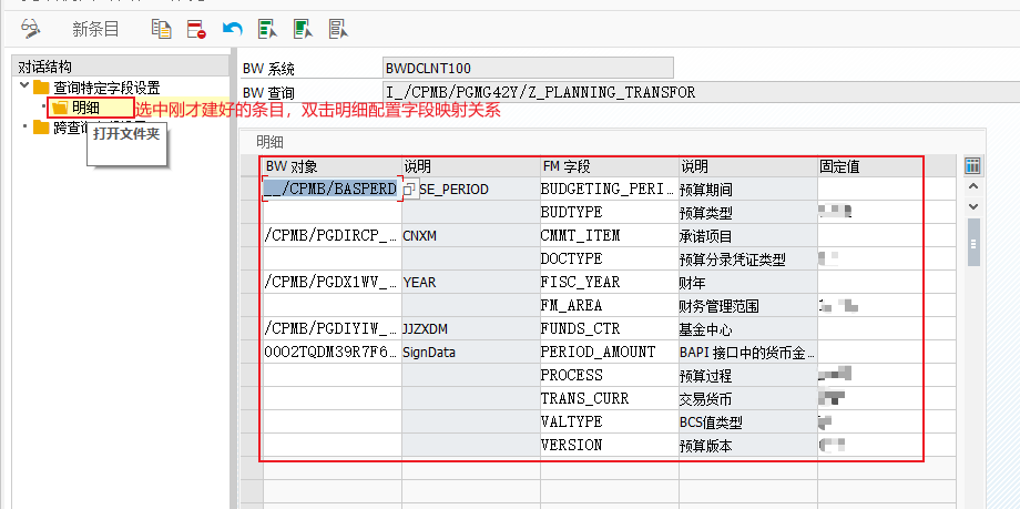 BPC 的预算数据回传 SAPERP 做预算控制 - 封面图
