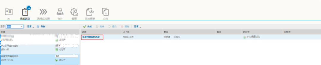 BPC 的预算数据回传 SAPERP 做预算控制 - 封面图