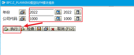 BPC 的预算数据回传 SAPERP 做预算控制 - 封面图