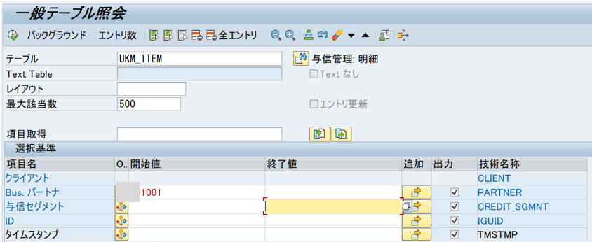 梳理信用管理在 ECC 和 S4中的变换 - 封面图