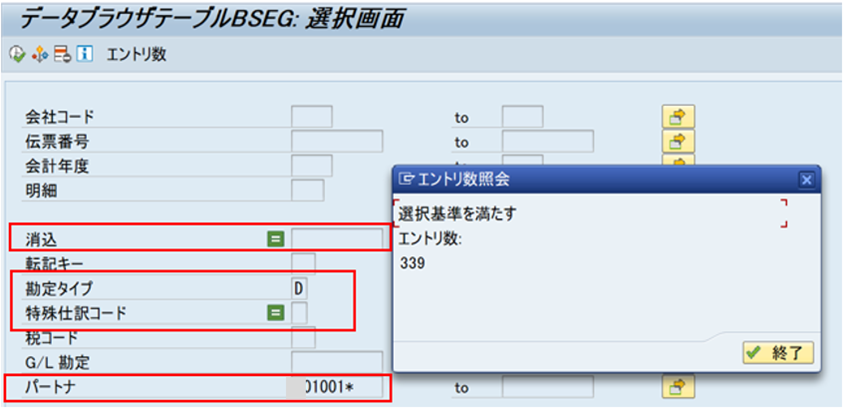 梳理信用管理在 ECC 和 S4中的变换 - 封面图