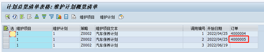 浅谈 SAP 设备管理预防性维护 - 封面图