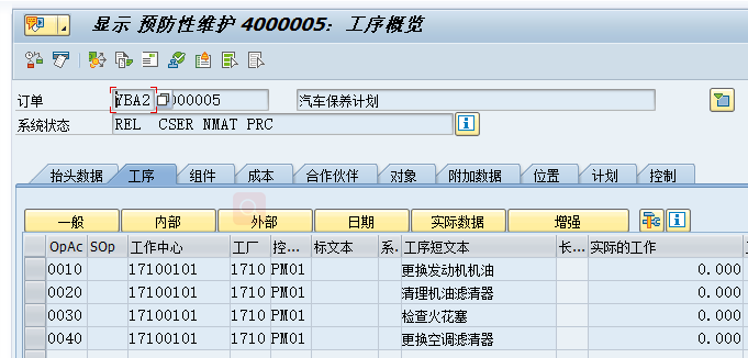 浅谈 SAP 设备管理预防性维护 - 封面图