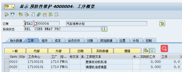 浅谈 SAP 设备管理预防性维护 - 封面图