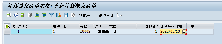 浅谈 SAP 设备管理预防性维护 - 封面图