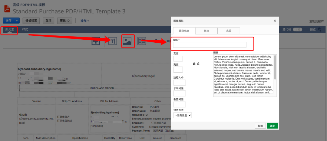 使用 Netsuite 的高级 PDFHTML 模板功能 - 封面图