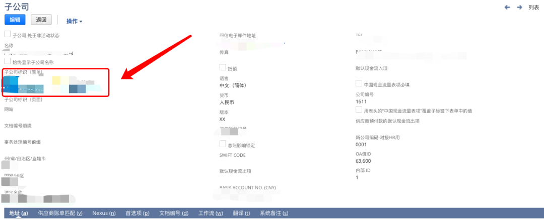 使用 Netsuite 的高级 PDFHTML 模板功能 - 封面图