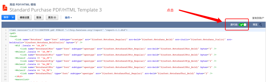 使用 Netsuite 的高级 PDFHTML 模板功能 - 封面图