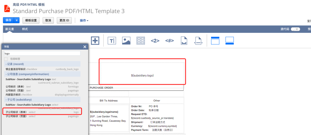 使用 Netsuite 的高级 PDFHTML 模板功能 - 封面图